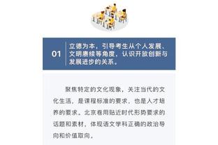 Skip：詹姆斯面对雷霆数据不错 除了他-18的正负值&他没有影响力